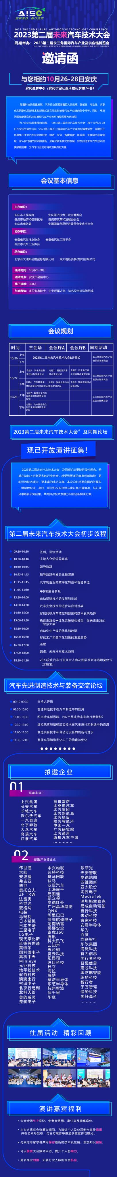 安庆论坛-2.jpg